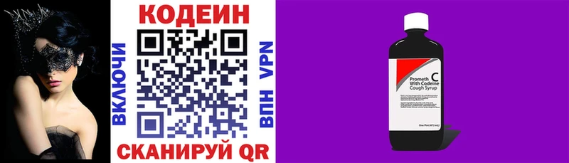 Codein напиток Lean (лин)  Купить закладки  Мелеуз 