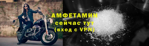 метамфетамин Каменногорск