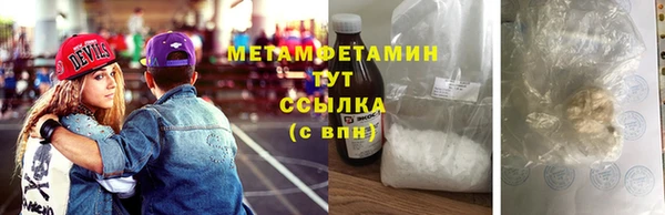 метамфетамин Каменногорск